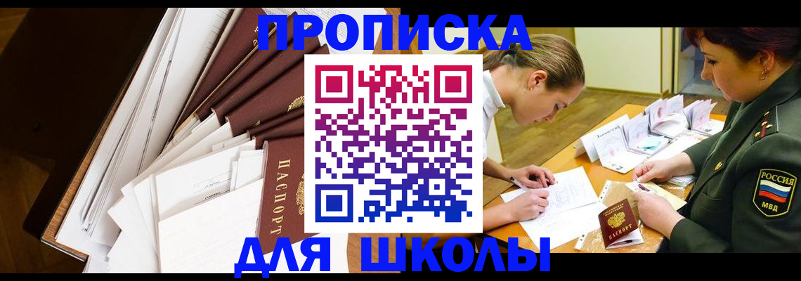 прописка штамп в Калаче-на-Дону