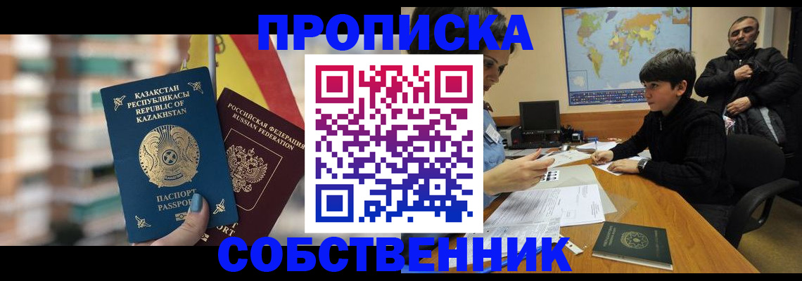 временная регистрация гарантия в Калаче-на-Дону