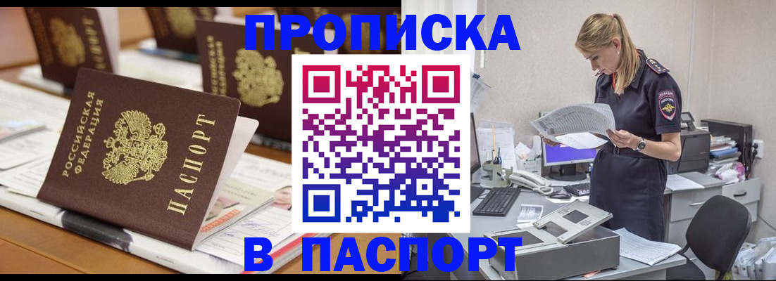 временная регистрация в квартире в Калаче-на-Дону