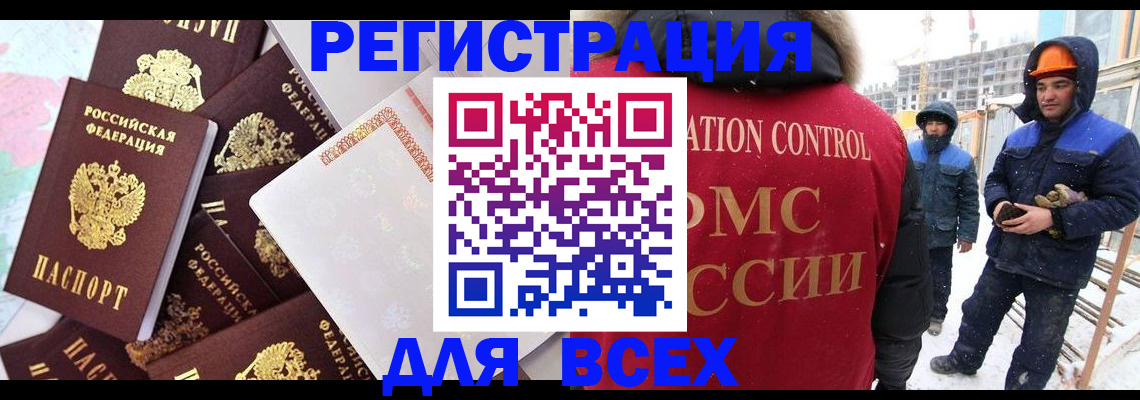 временная регистрация собственник в Калаче-на-Дону