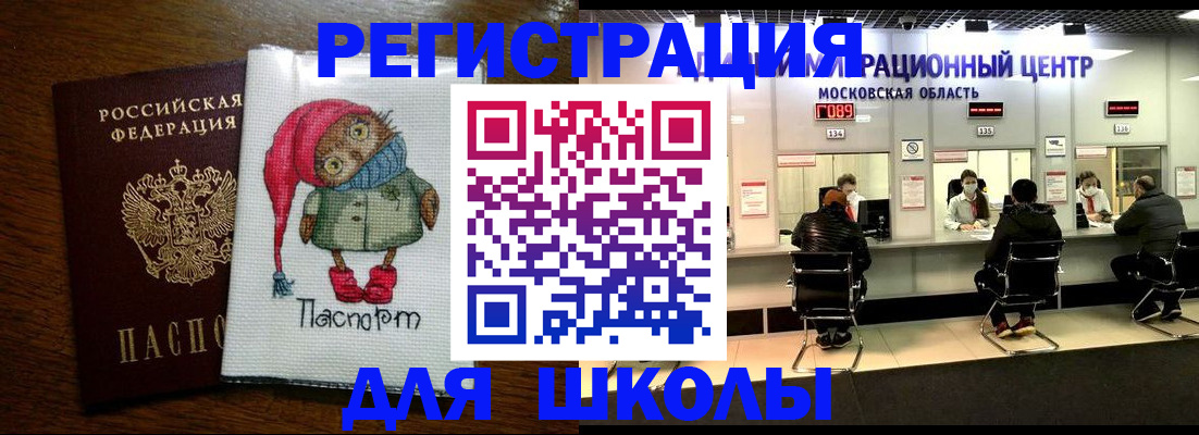 прописка штамп в Калаче-на-Дону