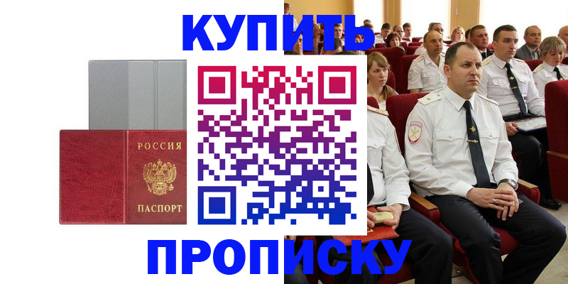 временная регистрация для школы в Калаче-на-Дону