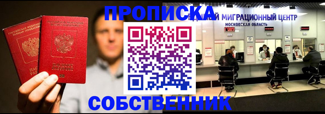 где прописаться в Калаче-на-Дону