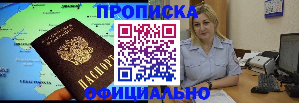 где прописаться в Калаче-на-Дону